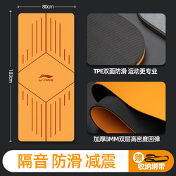 Li Ning Yoga Mat Men's Fitness Mat Professional Non-Slip Sports Shock-Absorbing Soundproof Jump Rope Tpe Mat Floor Mat for Home Use