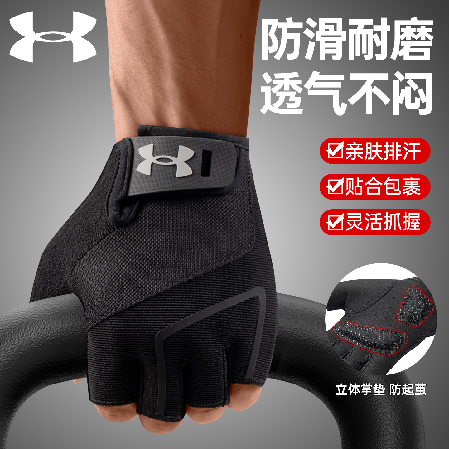 Перчатки для фитнеса Under Armour — мужские спортивные перчатки с защитой от мозолей на полпальца, турник для подтягиваний, противоскользящие