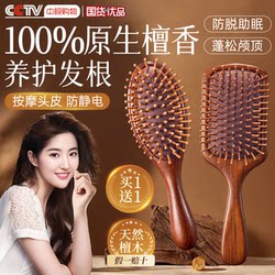 Sandalwood Air Cushion Comb for Women, Home Use, Smooth Hair, Scalp Meridian Massage, Hair Follicle Unblocking, Portable Air Cushion Comb