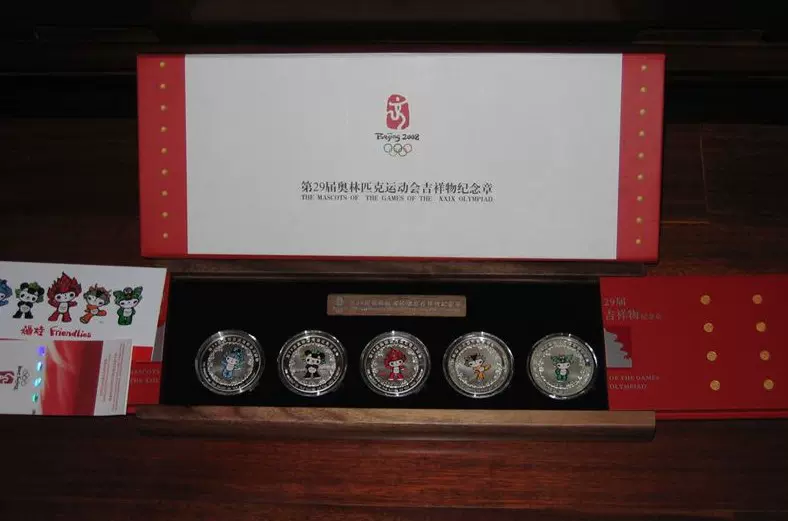 2008北京奥运会吉祥物福娃发布纪念银币中钞限量发行奥运