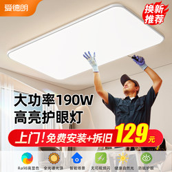 Full-Spectrum Living Room Ceiling Light, Modern, Simple, Elegant, Ultra-Thin Led Eye-Protection Bedroom Ceiling Light, Zhongshan Lighting Package