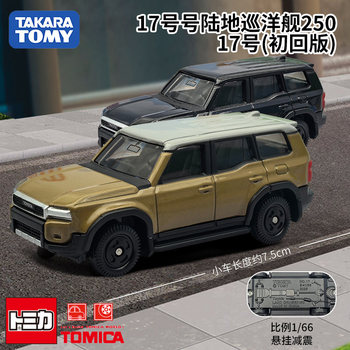 
TOMY Domeka No. 17 Toyota Cruiser alloy car