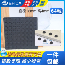 Shida Factory Direct Sales 3m Anti-slip Rubber Foot Pads For Clothing Cabinet Drawer Doors Anti-collision And Noise Reduction Damping Rubber Particles