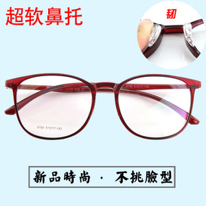 
Ultra-light soft nose pad glasses frame, nose zero pressure women's glasses frame without makeup, internet celebrity men and women with myopia and flat eyes