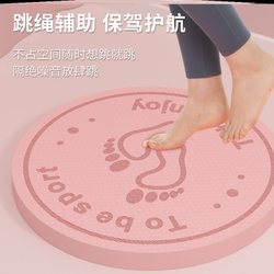 Home Indoor Running Mat, Ultra-Slow Jogging Step Mat, Soundproof and Shock-Absorbing Mat, Non-Slip and Silent, Children's Jump Rope Mat