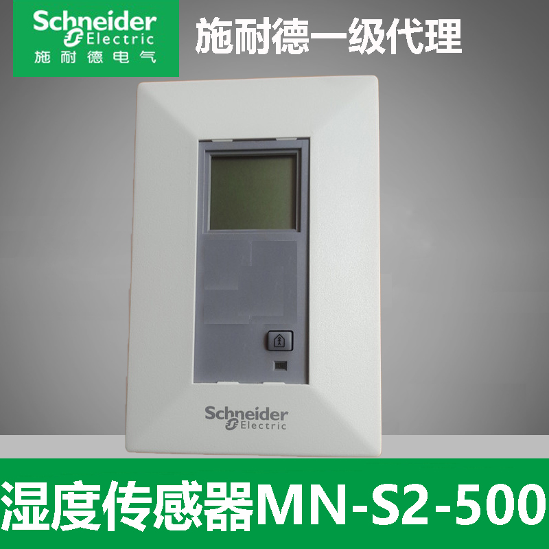 SCHNEIDER S-LINK µ    MN-S2-500-