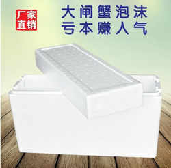 Crab Foam Box, Fresh-Keeping Box, Long-Shaped Gift Box, Thickened Foam Insulation Box with Holes