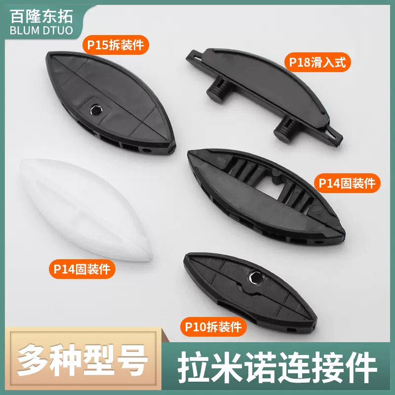 拉米诺隐形连接件P14扣件固装板式家具P10P18层板P15拆装件开槽机-Taobao