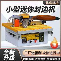 Beichen 40 Mini Edge Banding Machine, Small Portable Household Tool for Home Decoration, Automatic Edge Banding for Irregular-Shaped Wood Panels