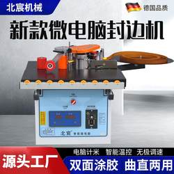 Beichen Edge Banding Machine, Woodworking, Small, for Home Improvement, Portable, Mini, for Wood Panels, Fully Automatic, Dual-Use for Straight and Curved Edges