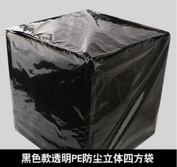 Square Bags, Plastic Bags, Industrial Pe Dust-Proof Square Bags, Large Machine Equipment Pallet Covers, Machine Tool Packaging Bags, Film