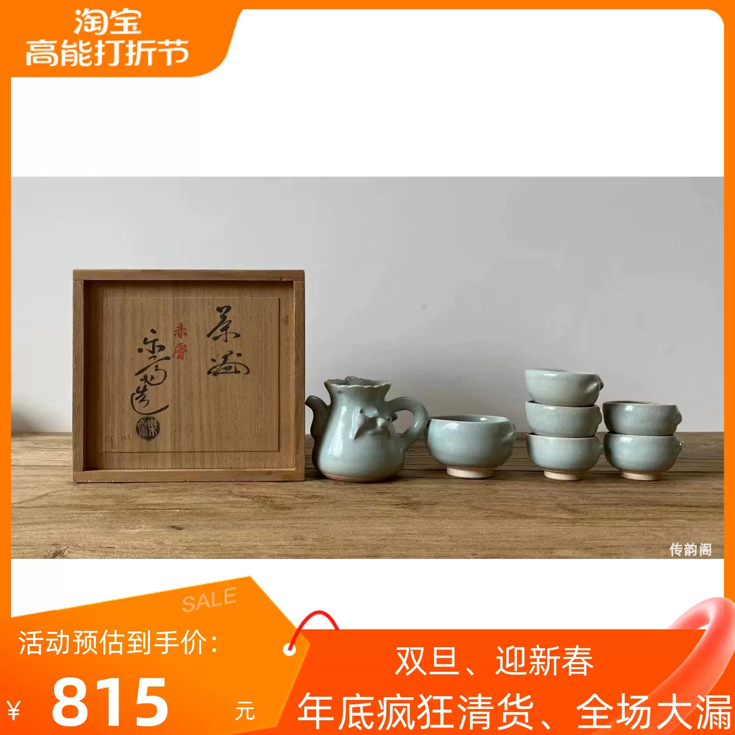 传韵阁日本茶道具[尾西楽斎] 赤膚焼茶器セット急須共-Taobao Singapore