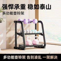 Dumbbell Rack for Home Use, Small Multi-Functional Dumbbell and Kettlebell Storage Stand, Fitness Equipment Gym Storage Rack
