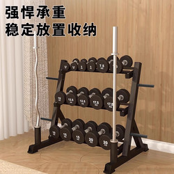 Dumbbell Rack for Home Gym Commercial Use Three-Layer Dumbbell Kettlebell Barbell Storage Rack Dumbbell Set Placement Rack
