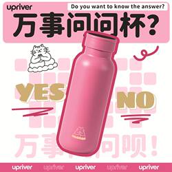 Upriver All-In-One Cup Birthday Gift Cyber Lottery Insulated Cup Stainless Steel Tritan