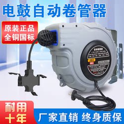 National Standard Automatic Retractable Electric Drum Cable Reel Waterproof Socket Cable Organizer Auto Repair Cable Reel 20m