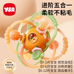 Ysr Yisi Ruimanhattan Hand Grasping Ball Baby Silicone Chewable Teething Toy for Infants Aged 0 to 6 Months