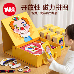 Children's Magnetic Puzzles 3 to 6 Years Old Baby Educational Toys 2 Boys Early Education Intellectual Development 4 Girls Magnetic Building Blocks