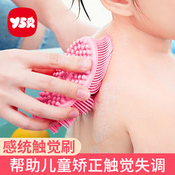 Sensory Training Equipment for Home Use, Baby Tactile Brush, Massage Ball, Children's Disorder Desensitization Early Education Toys