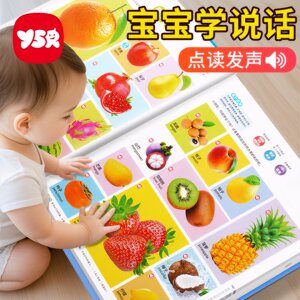 Talking early education audio book for infants and toddlers, enlightenment audio book reading learning machine, educational toy for 0 to 3 years old