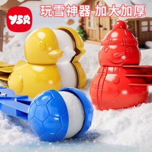 
Children's winter snowman snowball tool must-have artifact snow toys little duck mold snow battle