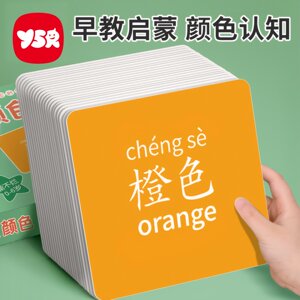 
Color cognition card kindergarten early education enlightenment book children's literacy baby reading pictures and recognizing objects digital educational toys