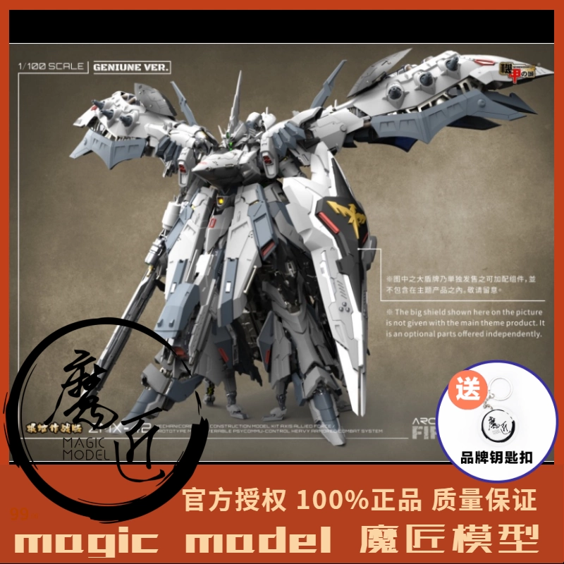 机甲之城ZMX-42 极地作战版白焰鹰夜莺1/100拼装高达魔匠模型