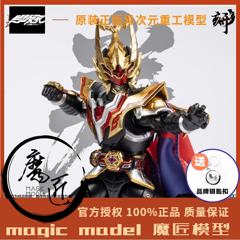 鎧甲勇士 第2弹 ブラインドボックス 全6タイプ 大隐藏あり ボックス