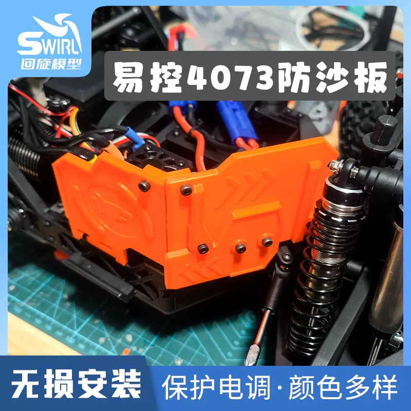 易控1/8牧马人攀爬车4082折叠车窗防护网-Taobao Vietnam