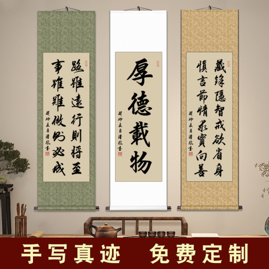 李書園 書道掛け軸 - 中国スタイル掛画