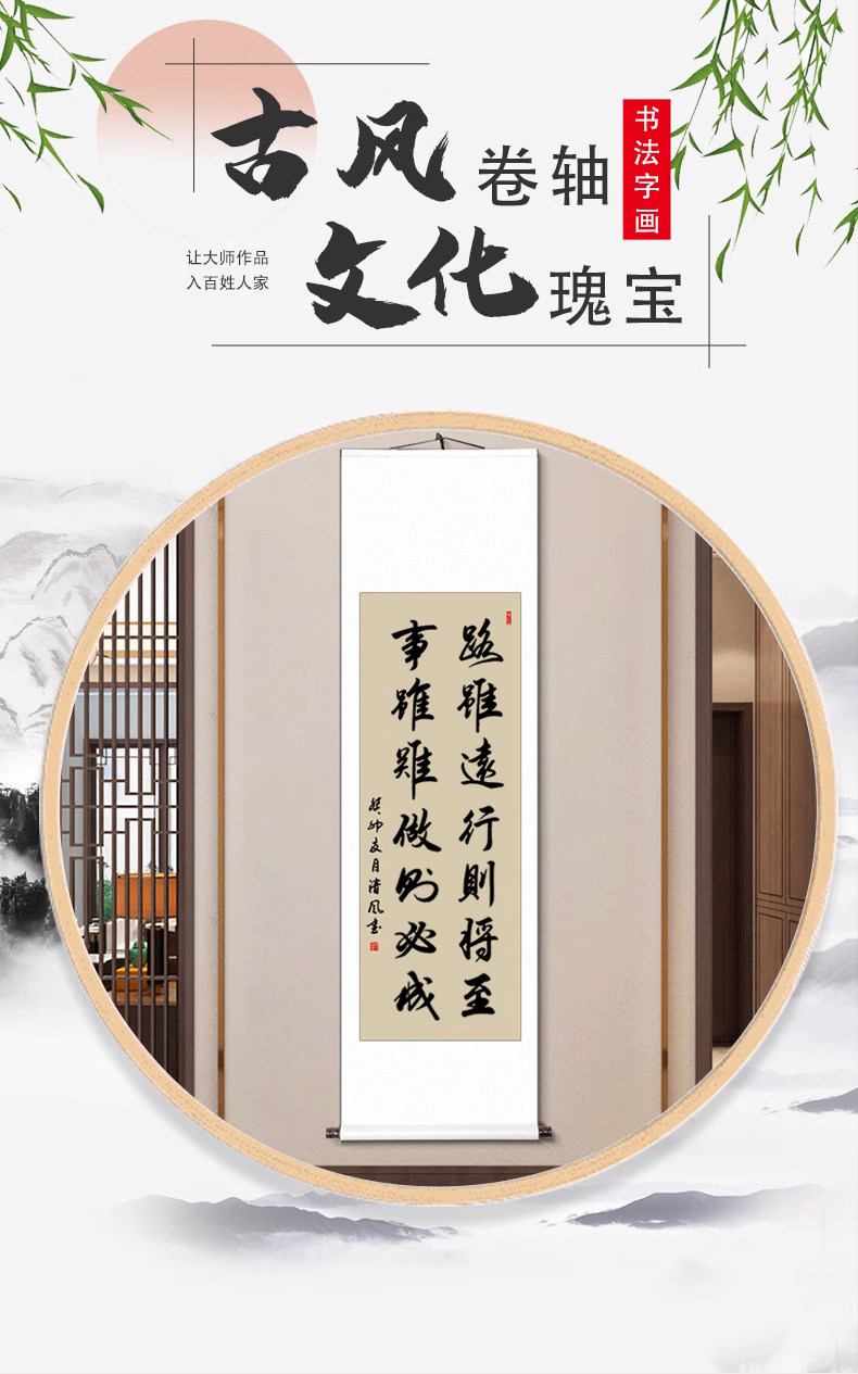 李書園 書道掛け軸 - 中国スタイル掛画