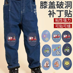 
Men and women children jeans knee ripped patch patch clothes down jacket elbow self-adhesive cloth without traces