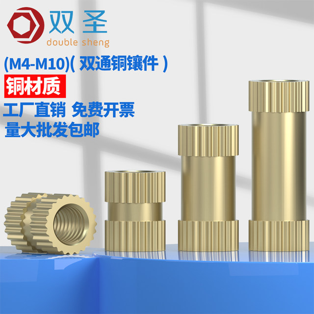 Copper inlays Injection molded copper nuts Copper embedded parts Copper knurled nuts Copper flower nuts