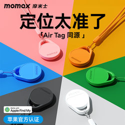 Momax Anti-Loss Locator Is Suitable for Apple Airtag Locator, a Replacement for Tag Tracking, Electric Vehicle, Bicycle Keychain, Gps Positioning, Pet, Elderly Anti-Lost Device, Children