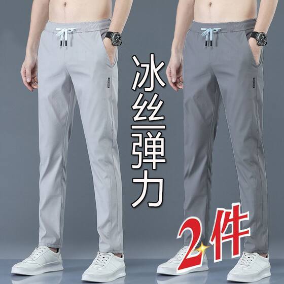 
Summer thin sports large size work ice silk quick-drying long pants breathable loose air conditioning pants straight men's casual