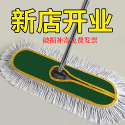 Large Flat Mop for Home Use, Pure Cotton, Dual-Use for Dry and Wet, Lazy Mop, One-Sweep Clean, Suitable for Factories, Hotels, and Office Buildings