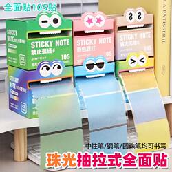 Removable Sticky Notes, Flash Pull-Out, Fully Adhesive, Pearlescent Transparent Sticky Notes, Memo Notes, Dry Erase Markers, Waterproof Labels