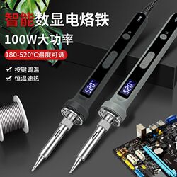 High-power internal heat constant temperature digital display 100W electric soldering iron temperature adjustment home repair welding industrial grade soldering iron set
