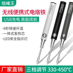 Xufengwang Wireless USB Rechargeable Soldering Iron for Home Use, Convenient Electronic Welding Repair Soldering Iron, DIY Hand Tools