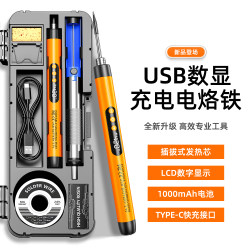 New rechargeable soldering iron set