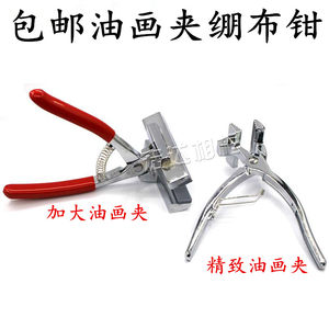 
Free shipping cross-stitch tamps art supplies advertising cloth tools larger oil painting clips cloth pliers oil paintings