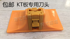 
Photo frame cross stitch Accessories Tools Paper jam machine knife head Paper jam cutter KT board special knife head free shipping