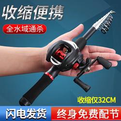 Ultra-Short Mini Telescopic Lure Rod Set M-Tuned Baitcasting Reel Portable Complete Set for Whitebream and Mandarin Fish