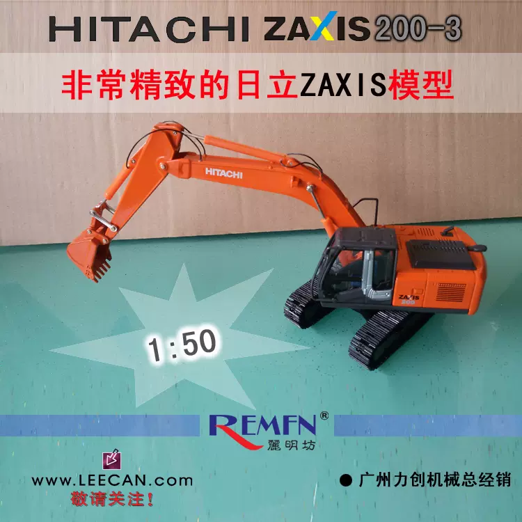 HITACHI 1:50 ZAXIS200-3 ZH200 日立電噴ZX合金挖土機工程車模型- Taobao