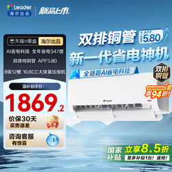 Breaking News [Ultra Energy-Saving Max+] Haier's Flagship Air Conditioner, Double-Row Unit, 1.5 Hp, New First-Class Wall-Mounted Unit