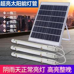 Led Solar Light Tube, Indoor and Outdoor Waterproof, Super Bright, for Balcony, Corridor, One-To-Two, Three-Four Emergency, Street Stall, Daylight Tube
