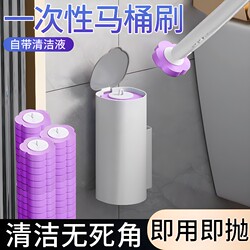 Disposable Toilet Brush for Home Use, No Dead Angle Toilet Cleaning Brush, Wall-Mounted with Replaceable Head, Bathroom Cleaning Tool