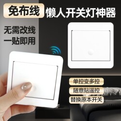 Wireless Remote Control Switch Dual Control No-Wiring Panel for Home Bedroom Lighting, Remote Control Smart Switch 220V