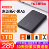 Toshiba mobile hard disk 1t new black a5 2t high-speed read and write 4tb mobile phone apple computer backup storage