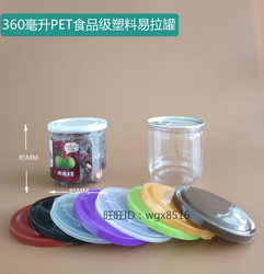 360ml Transparent Pet Plastic Can Bottle Food Packaging Sealed Bottle Nine-System Plum, Wolfberry and Cold Fruit Specialty